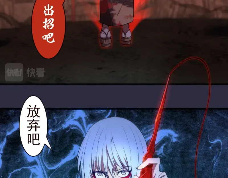 第175话 内讧 第26页