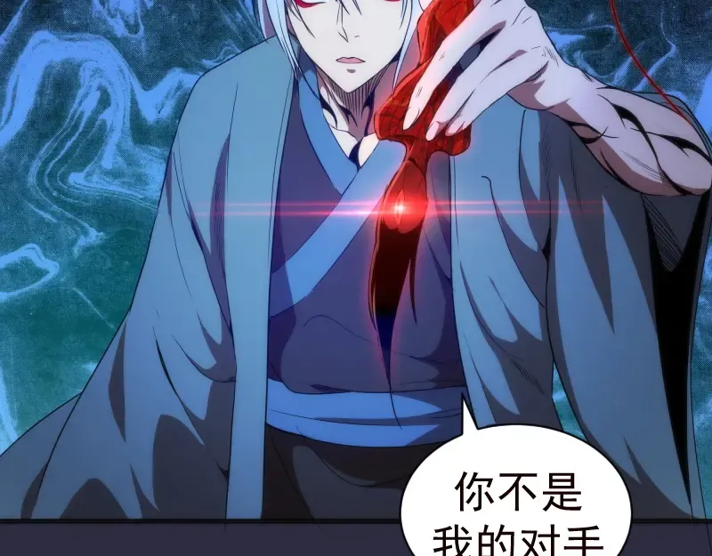 第175话 内讧 第27页