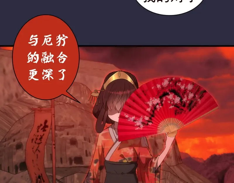 第175话 内讧 第28页