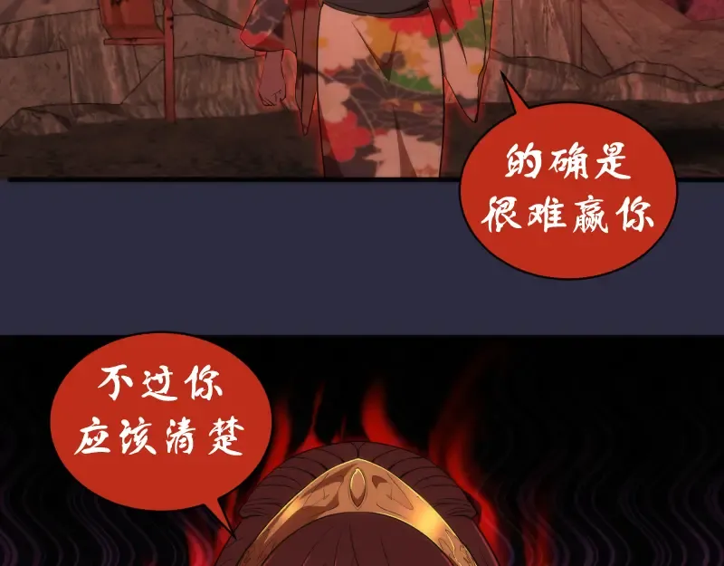 第175话 内讧 第29页