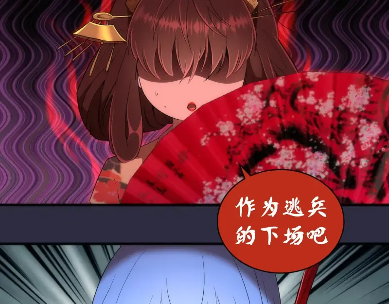 第175话 内讧 第30页