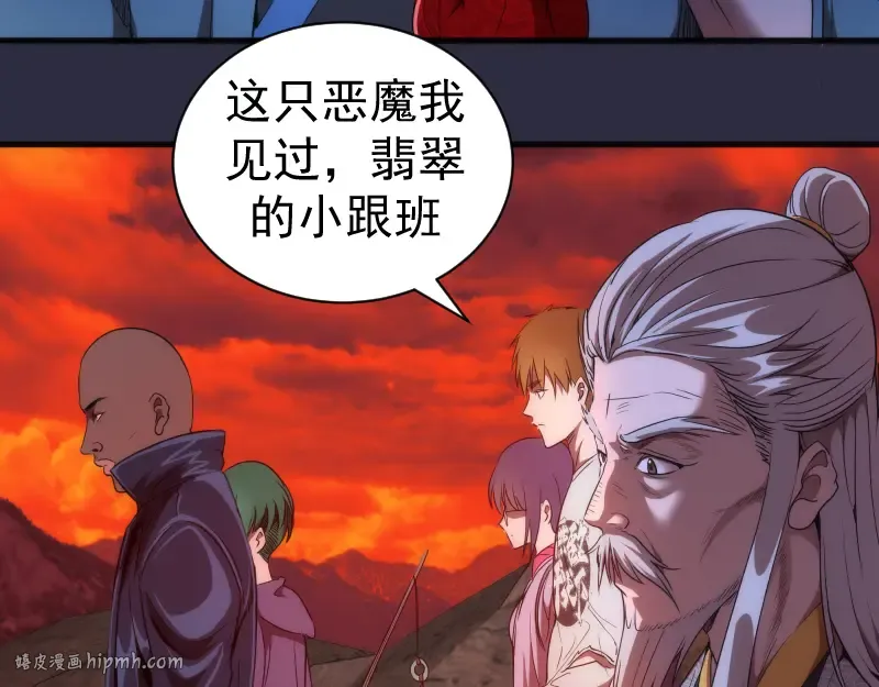 第175话 内讧 第32页