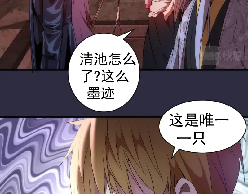 第175话 内讧 第33页
