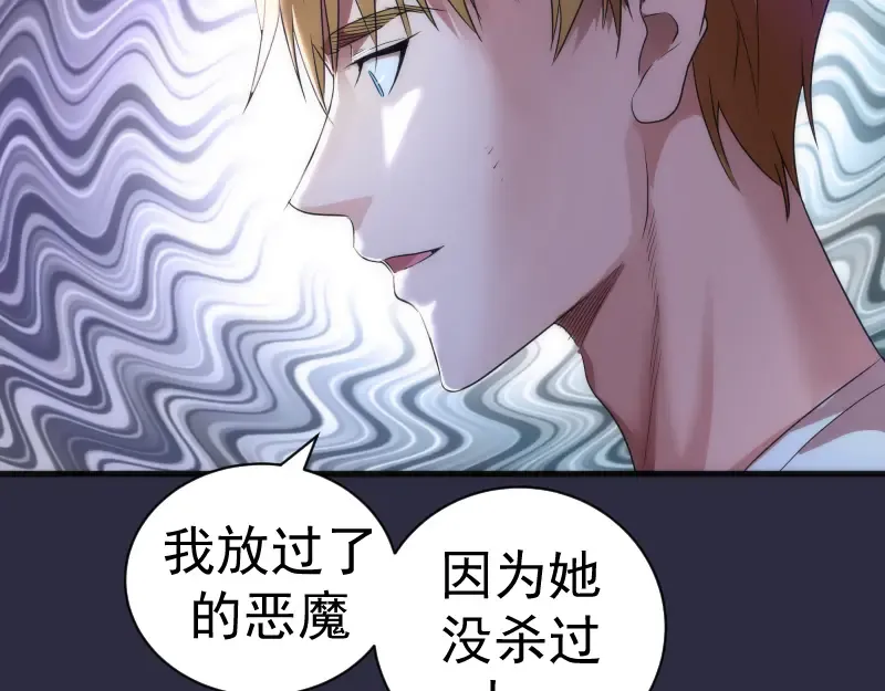 第175话 内讧 第34页