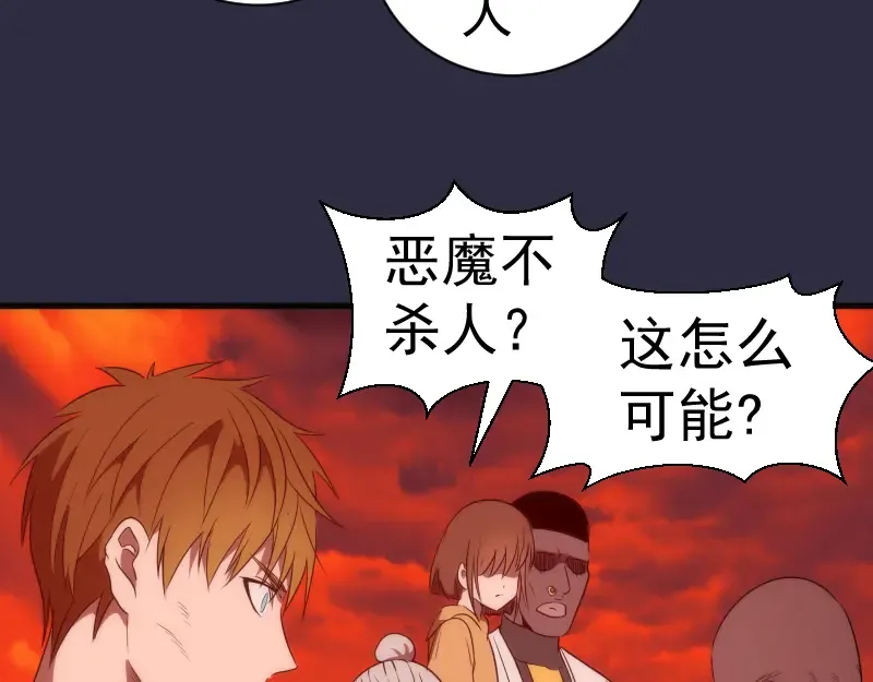 第175话 内讧 第35页
