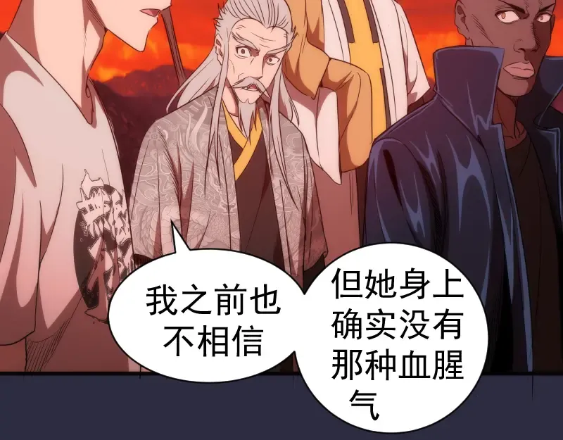 第175话 内讧 第36页