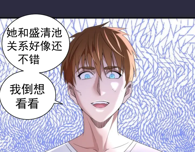 第175话 内讧 第37页