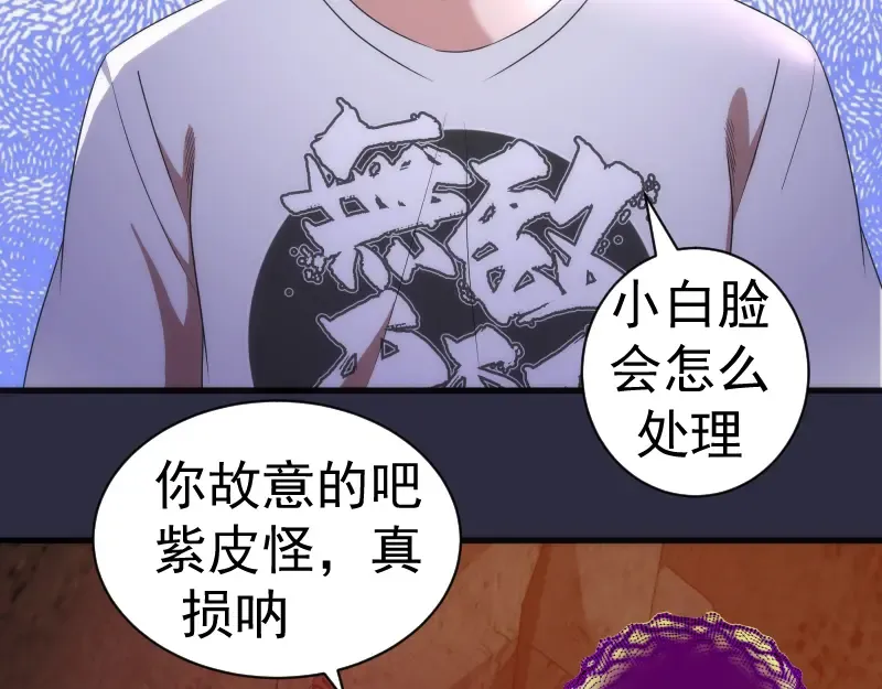 第175话 内讧 第38页