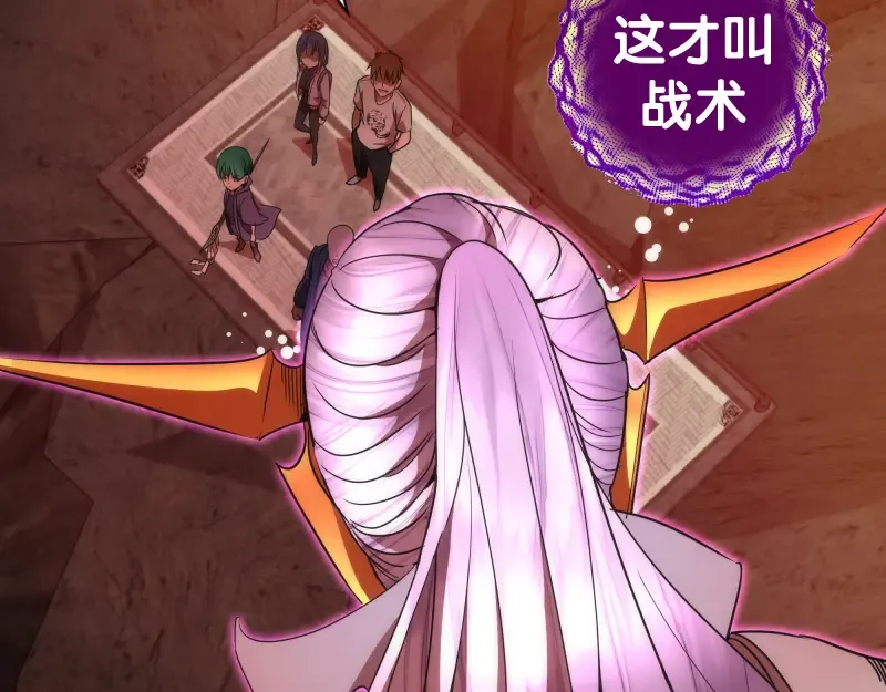 第175话 内讧 第39页