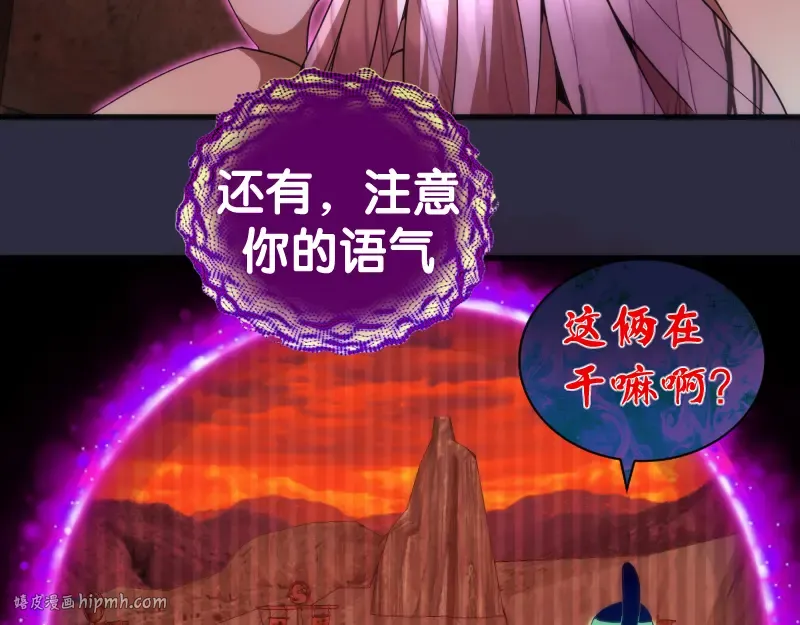 第175话 内讧 第40页