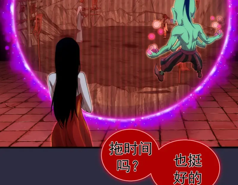 第175话 内讧 第41页