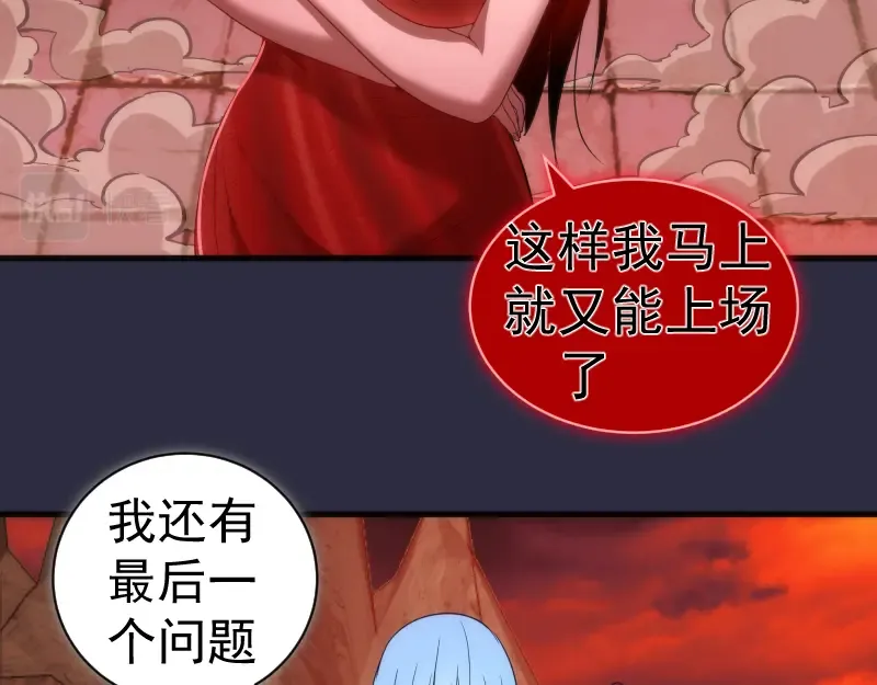 第175话 内讧 第43页