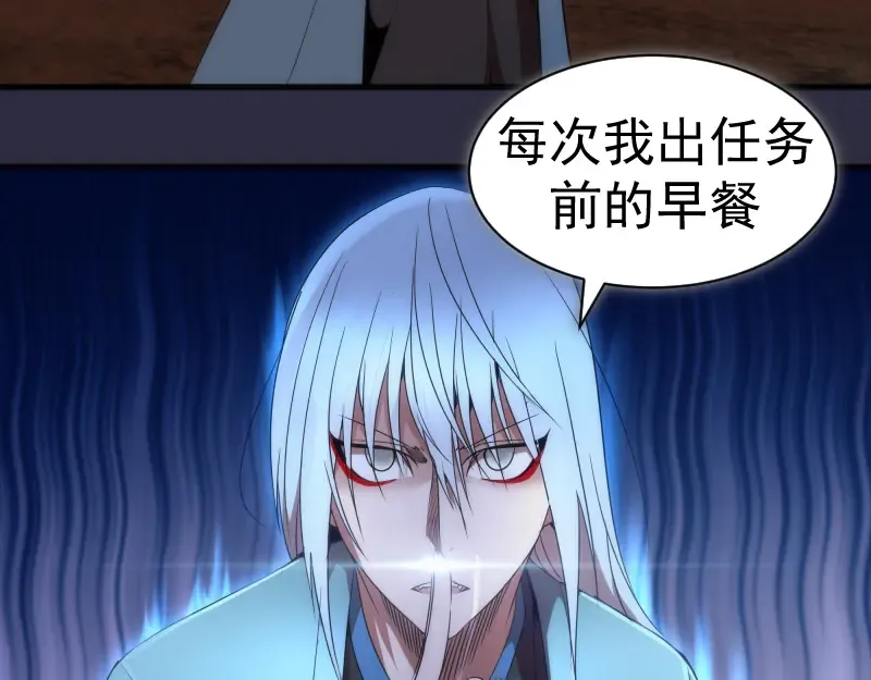 第175话 内讧 第45页