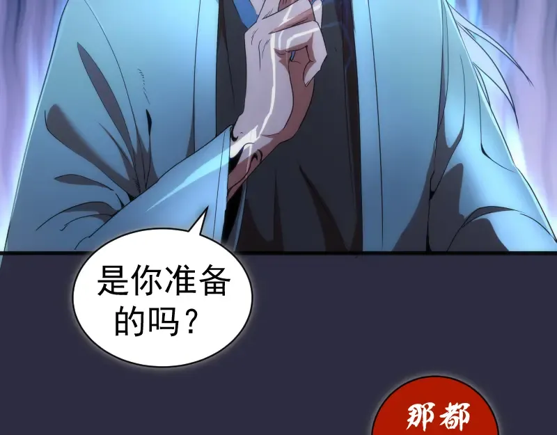 第175话 内讧 第46页