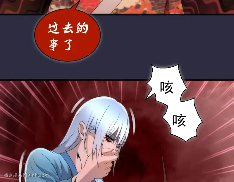 第175话 内讧 第48页