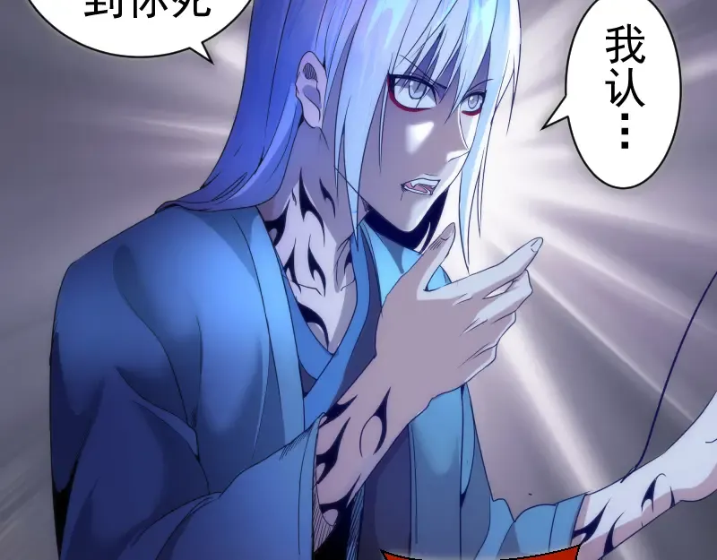 第175话 内讧 第50页