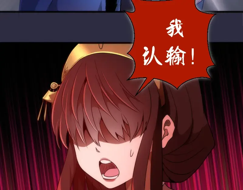 第175话 内讧 第51页