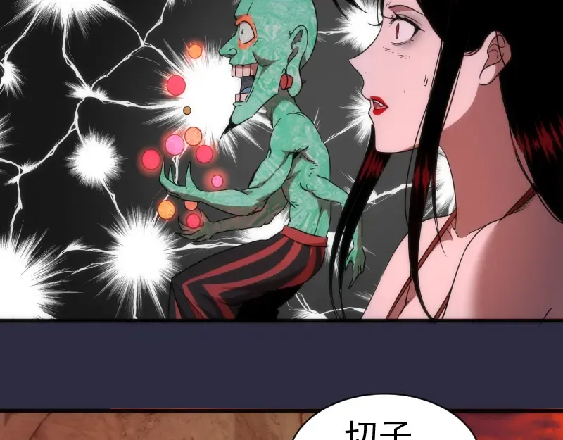 第175话 内讧 第55页