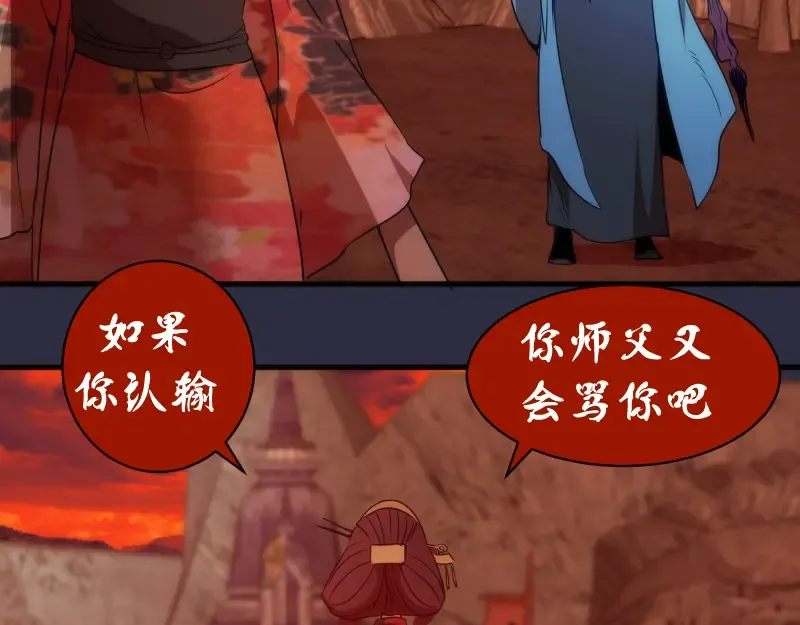 第175话 内讧 第57页