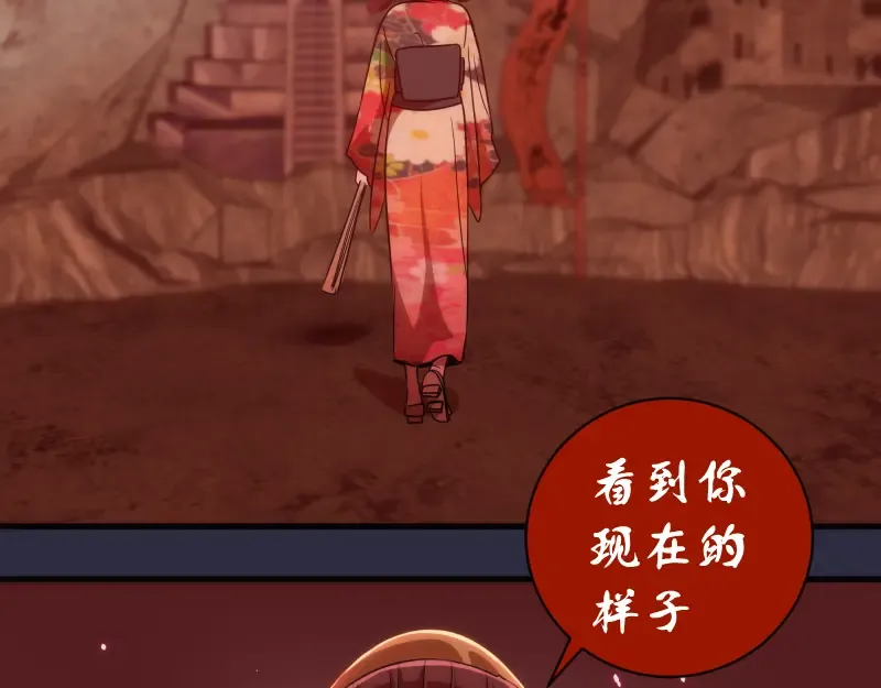 第175话 内讧 第58页