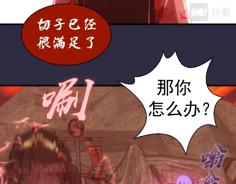 第175话 内讧 第60页