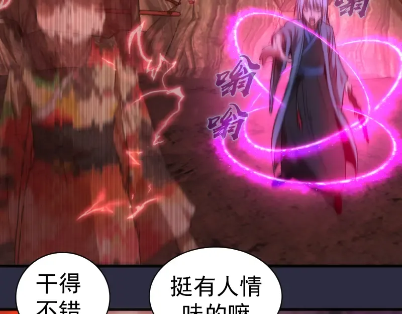 第175话 内讧 第61页