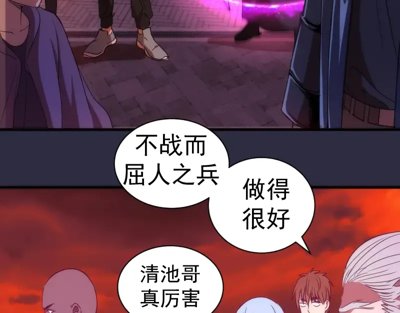 第175话 内讧 第63页