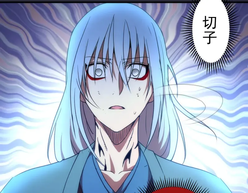 第175话 内讧 第65页