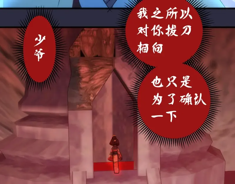 第175话 内讧 第66页