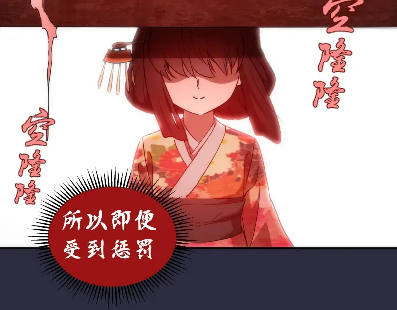 第175话 内讧 第68页