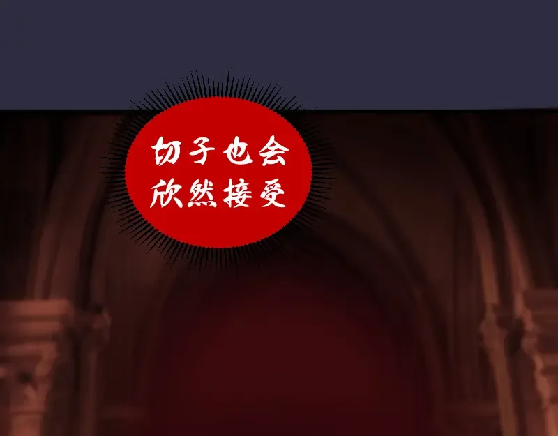 第175话 内讧 第69页
