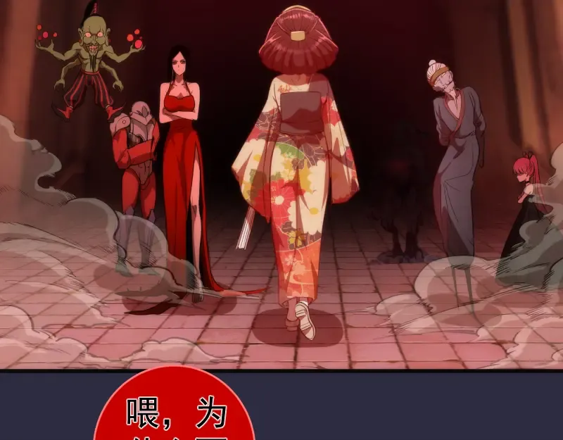 第175话 内讧 第70页