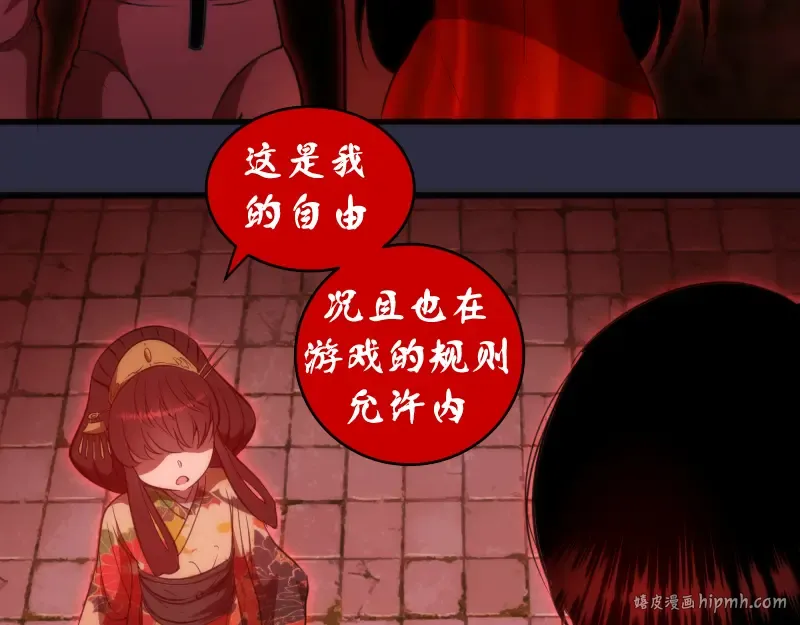 第175话 内讧 第72页