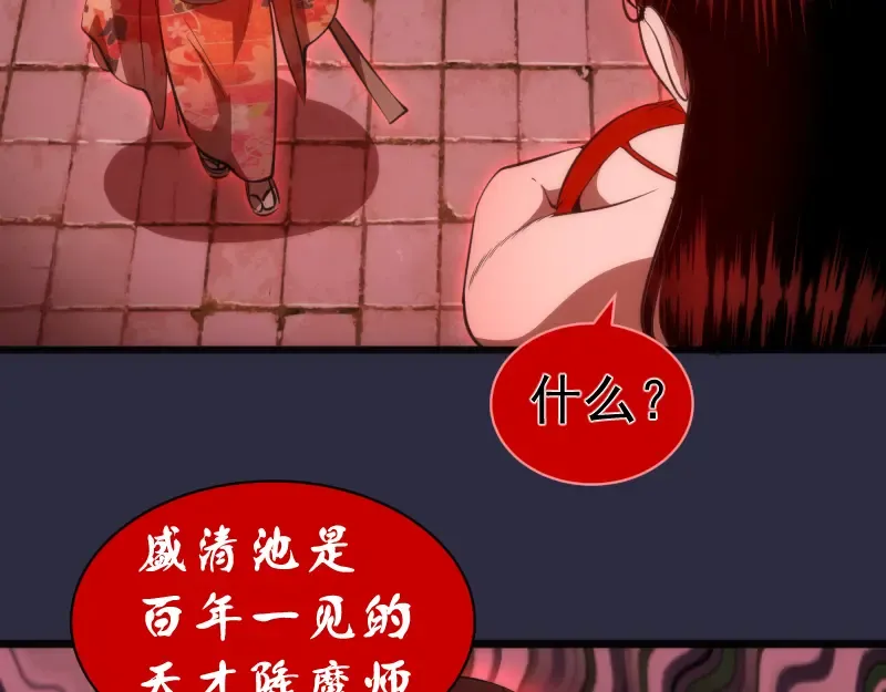 第175话 内讧 第73页