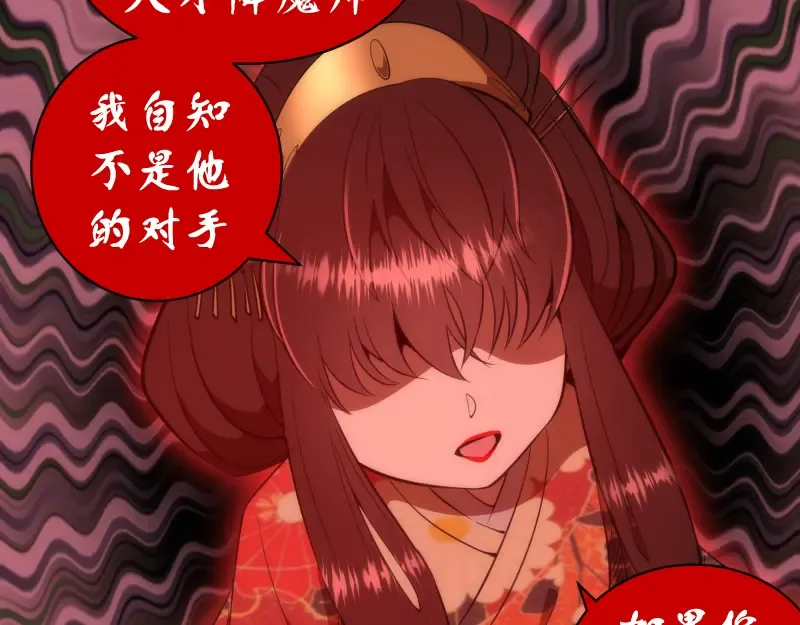 第175话 内讧 第74页