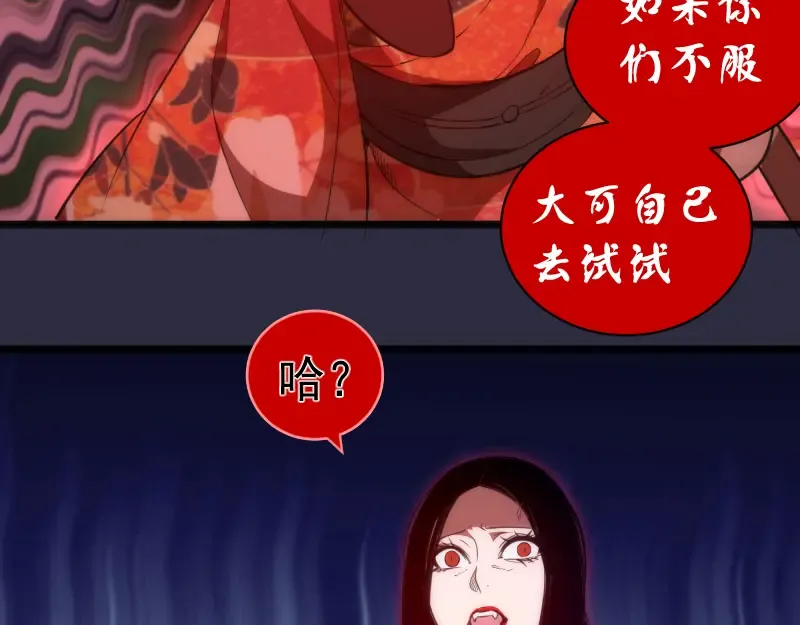 第175话 内讧 第75页