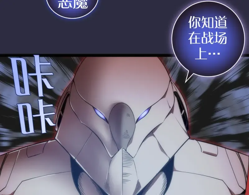 第175话 内讧 第77页
