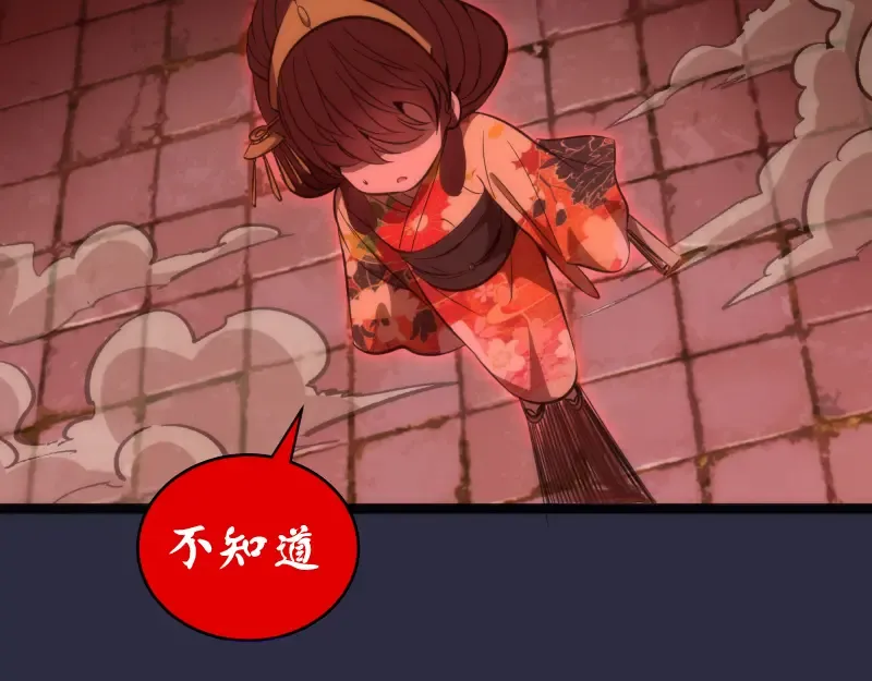 第175话 内讧 第79页