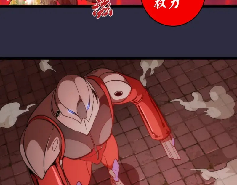 第175话 内讧 第83页