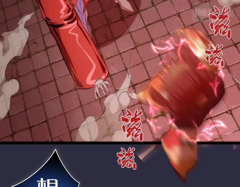 第175话 内讧 第84页