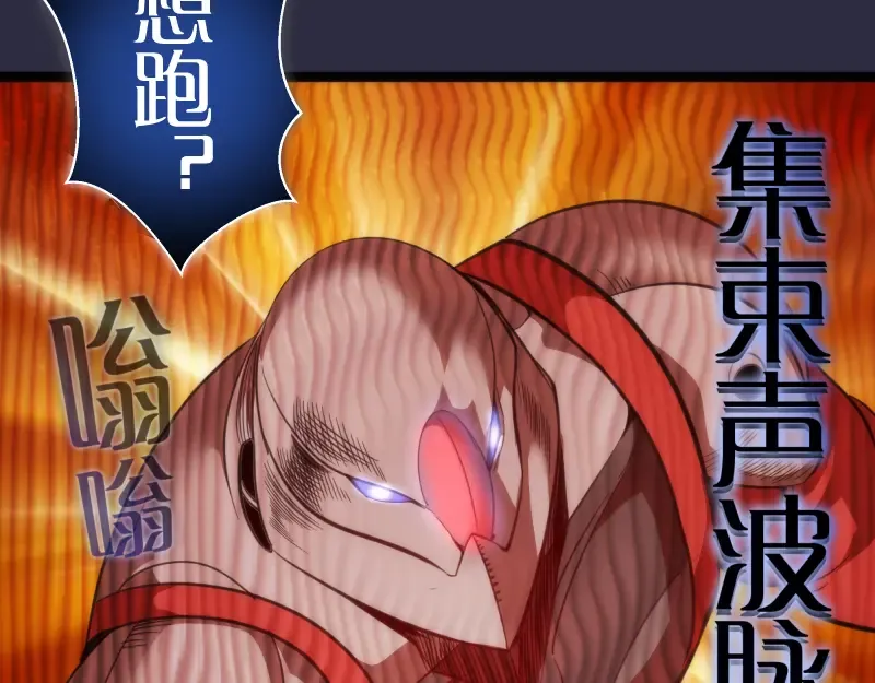 第175话 内讧 第85页