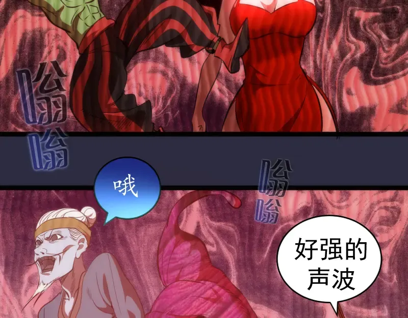 第175话 内讧 第87页