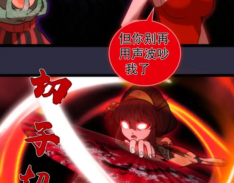 第175话 内讧 第93页