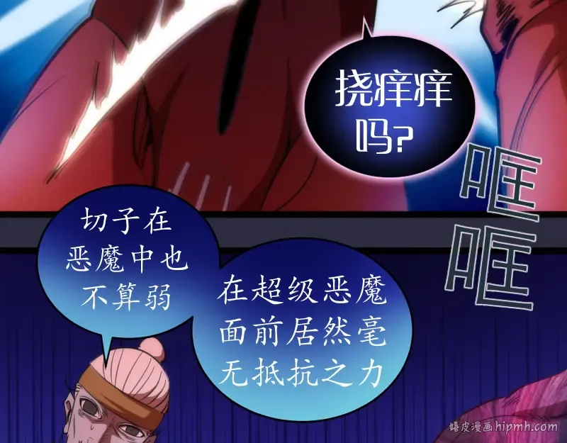 第175话 内讧 第96页