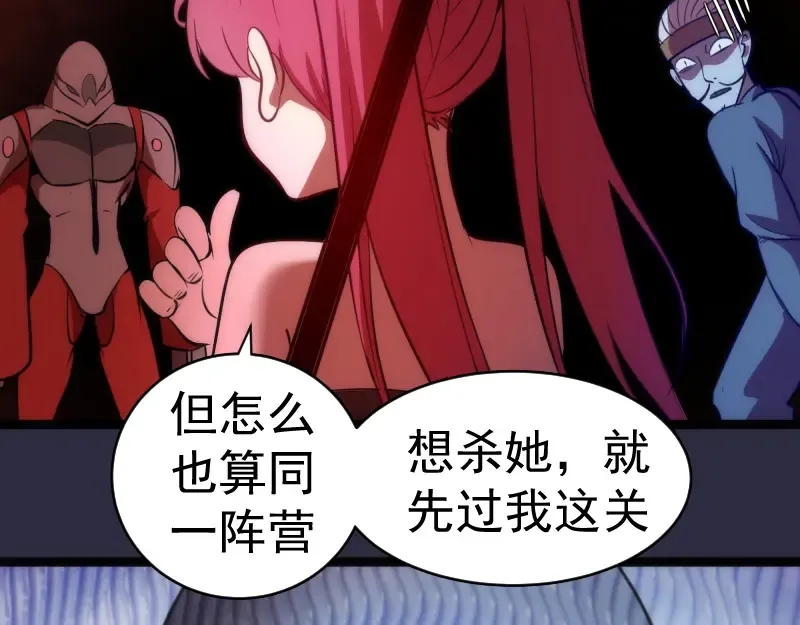 第175话 内讧 第99页