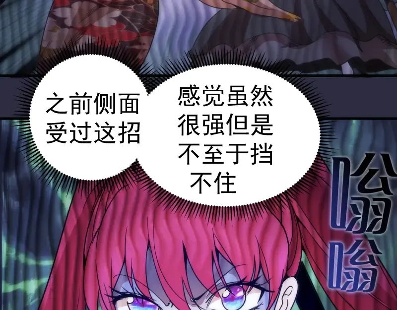 第175话 内讧 第102页