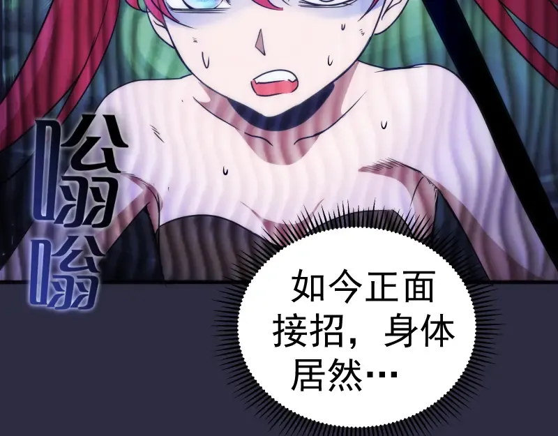 第175话 内讧 第103页