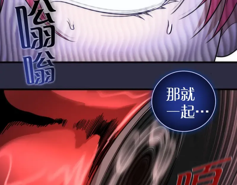 第175话 内讧 第105页
