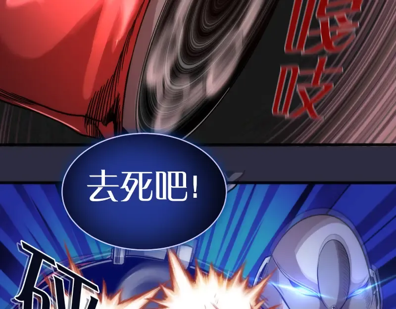 第175话 内讧 第106页