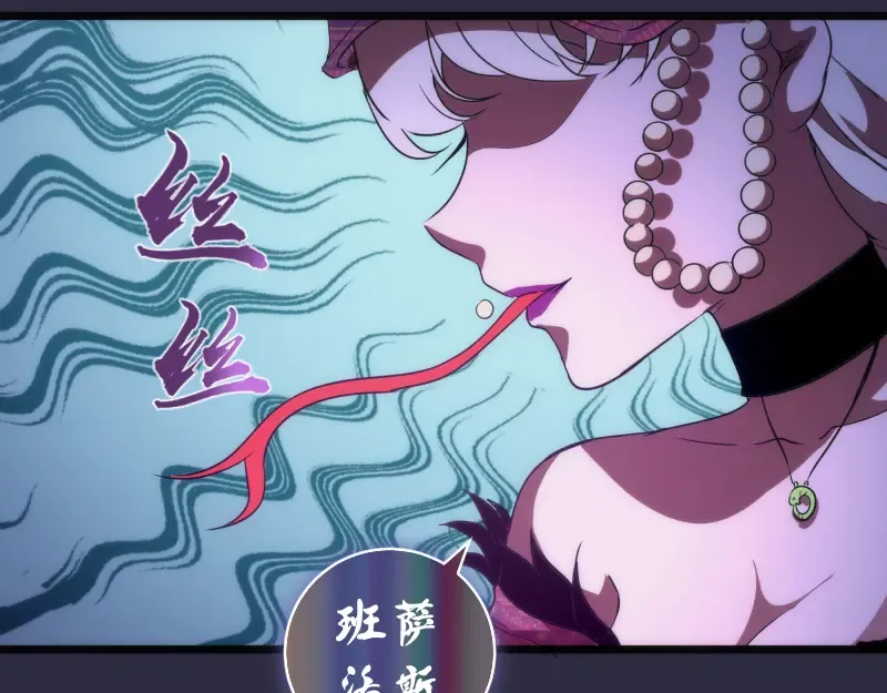 第175话 内讧 第116页